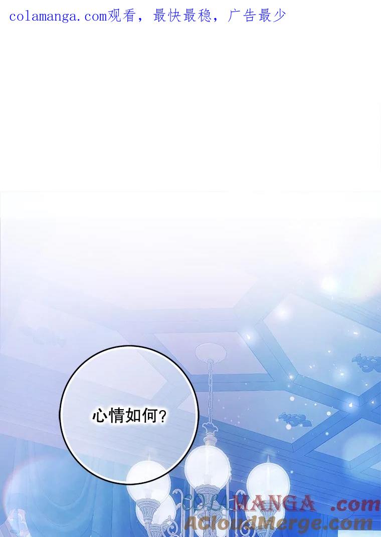 成为我笔下男主之妻 106.你想要什么？ 第1页