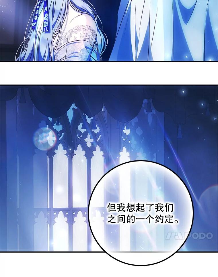成为我笔下男主之妻 106.你想要什么？ 第20页