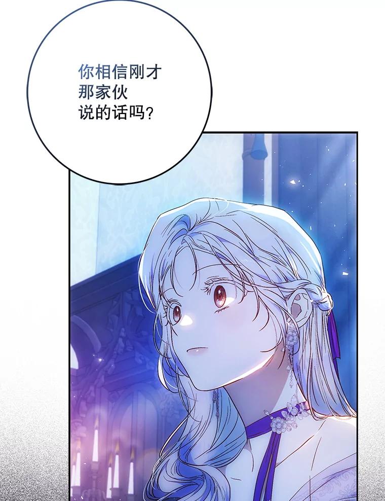 成为我笔下男主之妻 106.你想要什么？ 第6页