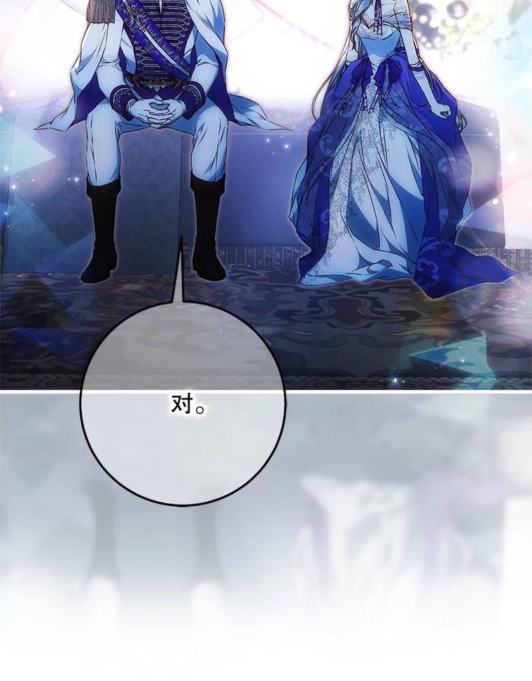 成为我笔下男主之妻 106.你想要什么？ 第26页