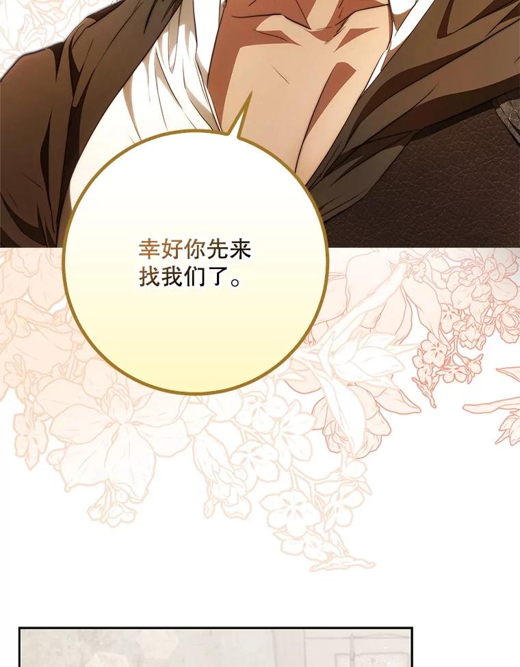 成为我笔下男主之妻 107.找到佣兵团 第120页