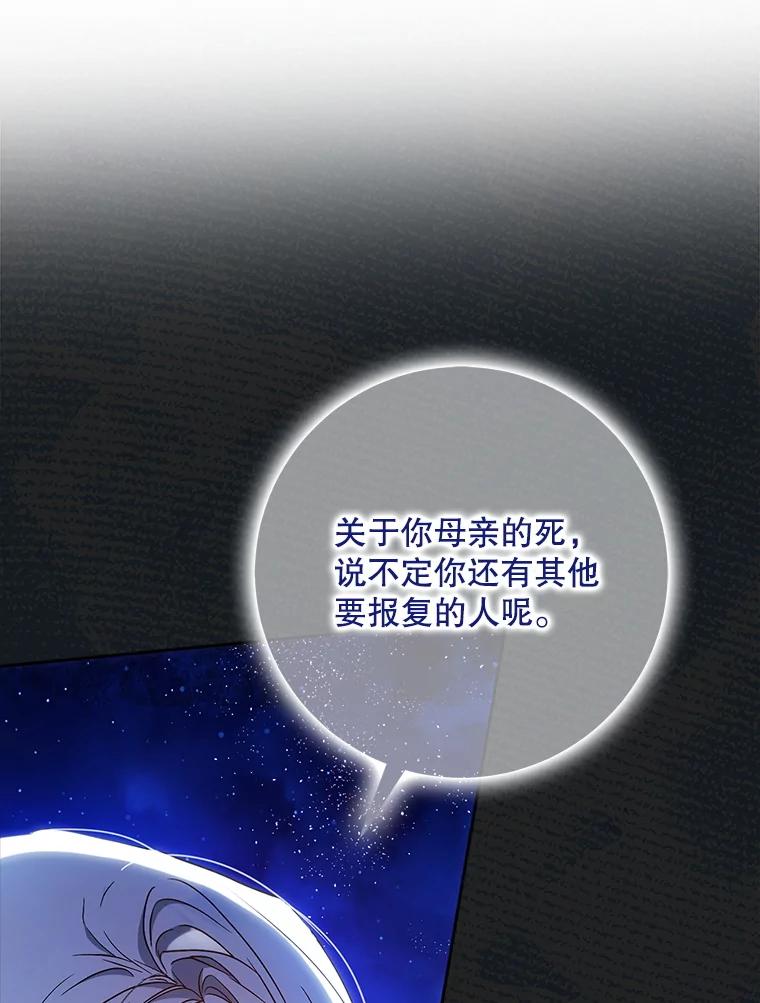 成为我笔下男主之妻 107.找到佣兵团 第48页
