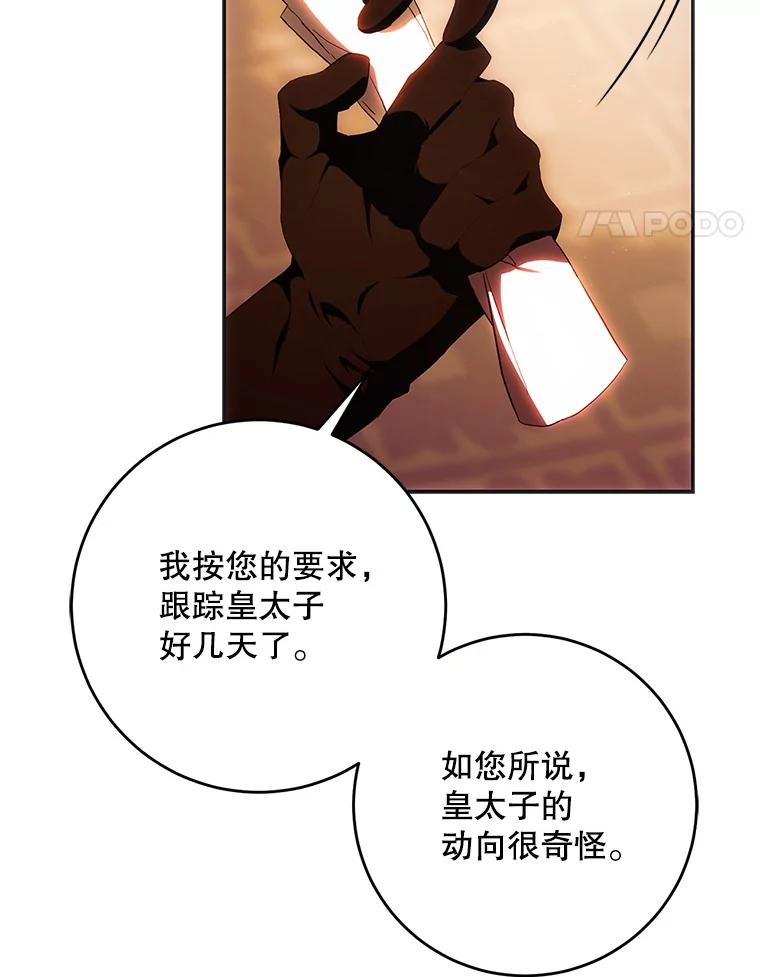 成为我笔下男主之妻 107.找到佣兵团 第43页