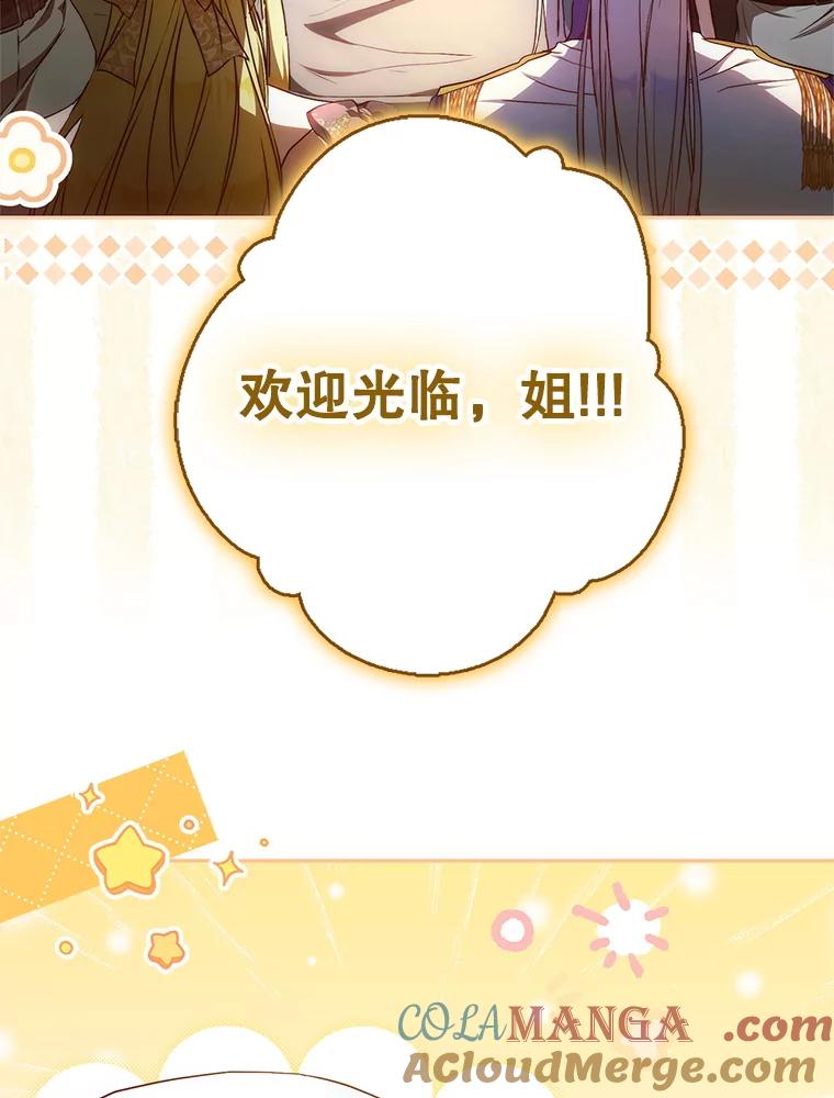 成为我笔下男主之妻 107.找到佣兵团 第113页