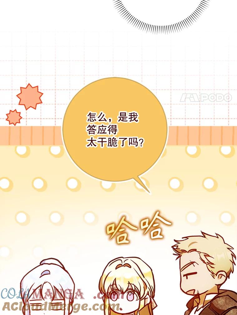 成为我笔下男主之妻 107.找到佣兵团 第129页