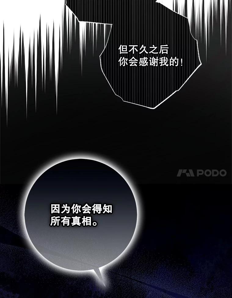 成为我笔下男主之妻 107.找到佣兵团 第36页