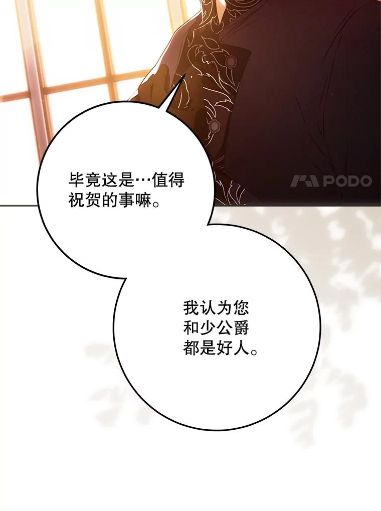 成为我笔下男主之妻 107.找到佣兵团 第72页