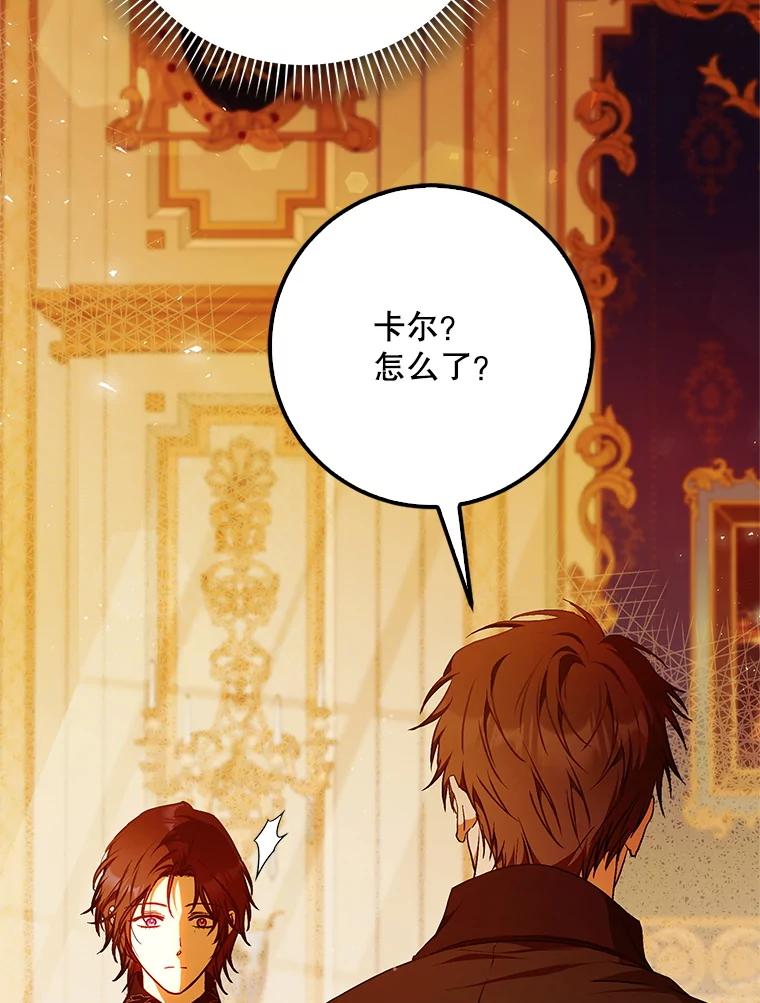 成为我笔下男主之妻 107.找到佣兵团 第52页