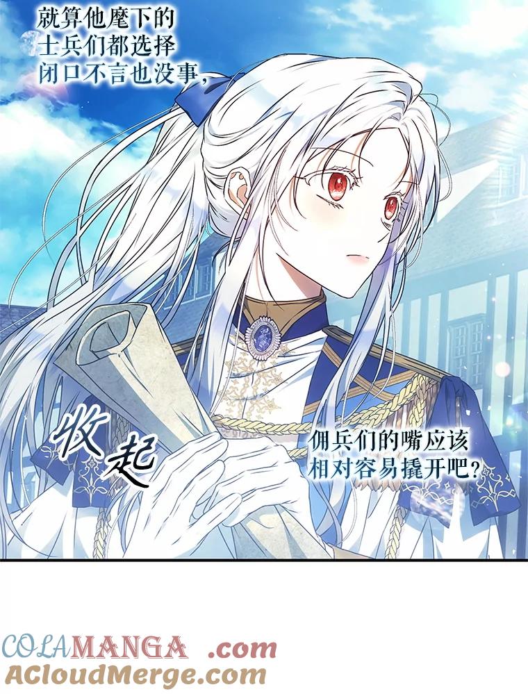 成为我笔下男主之妻 107.找到佣兵团 第85页