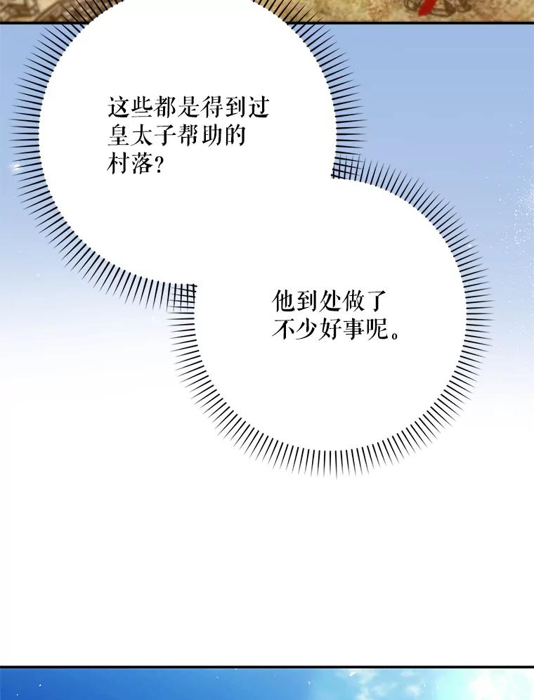 成为我笔下男主之妻 107.找到佣兵团 第84页