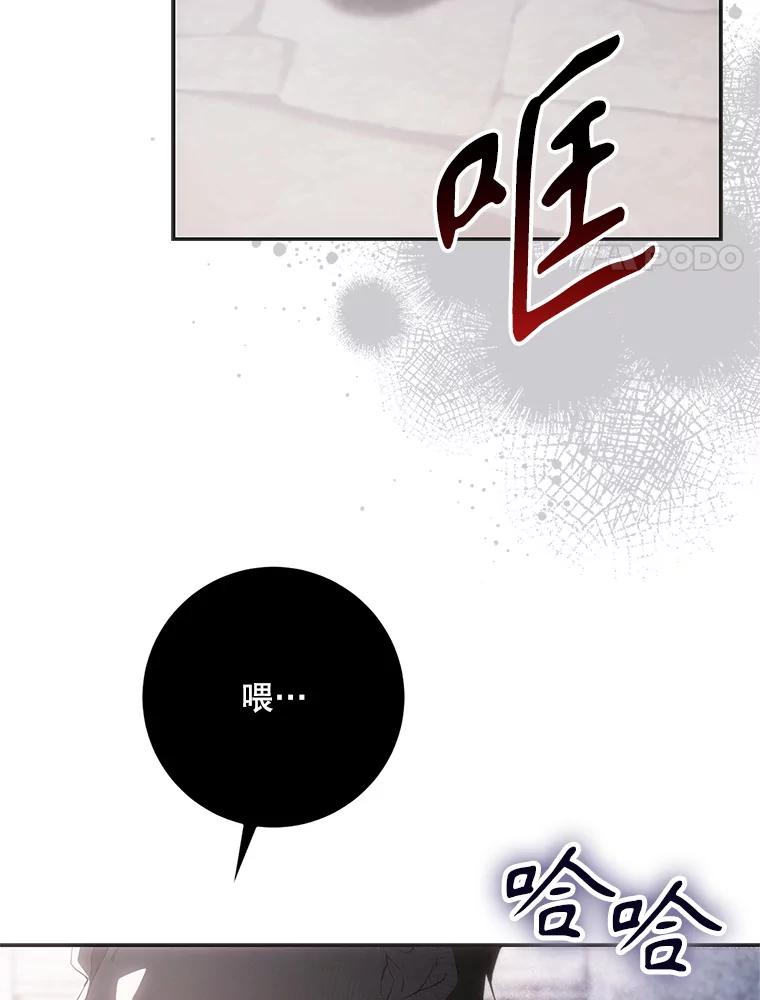 成为我笔下男主之妻 107.找到佣兵团 第106页