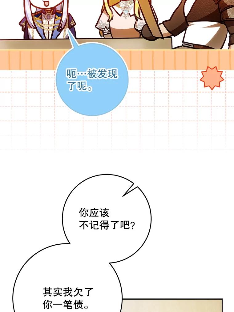 成为我笔下男主之妻 107.找到佣兵团 第130页