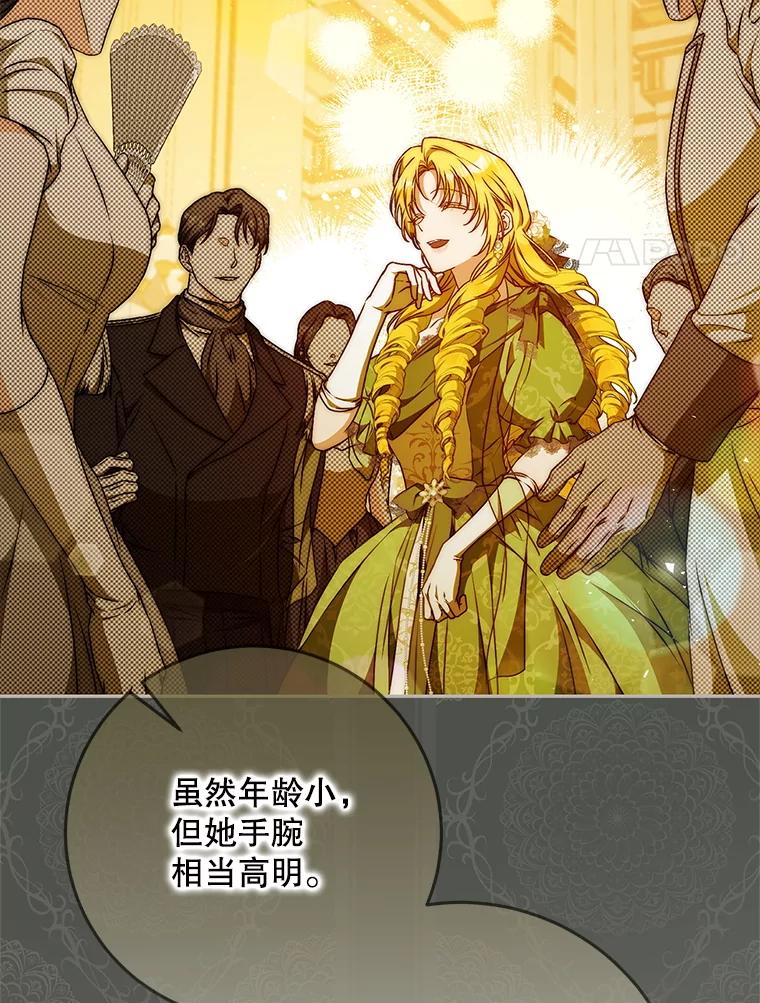 成为我笔下男主之妻 107.找到佣兵团 第56页