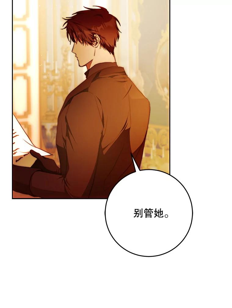 成为我笔下男主之妻 107.找到佣兵团 第58页