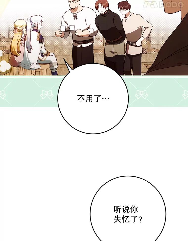 成为我笔下男主之妻 107.找到佣兵团 第116页