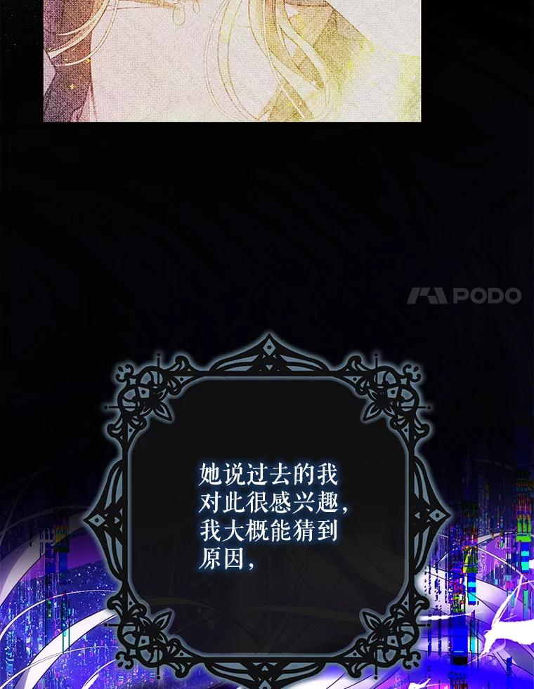 成为我笔下男主之妻 107.找到佣兵团 第96页