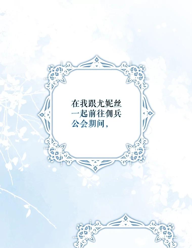 成为我笔下男主之妻 107.找到佣兵团 第94页