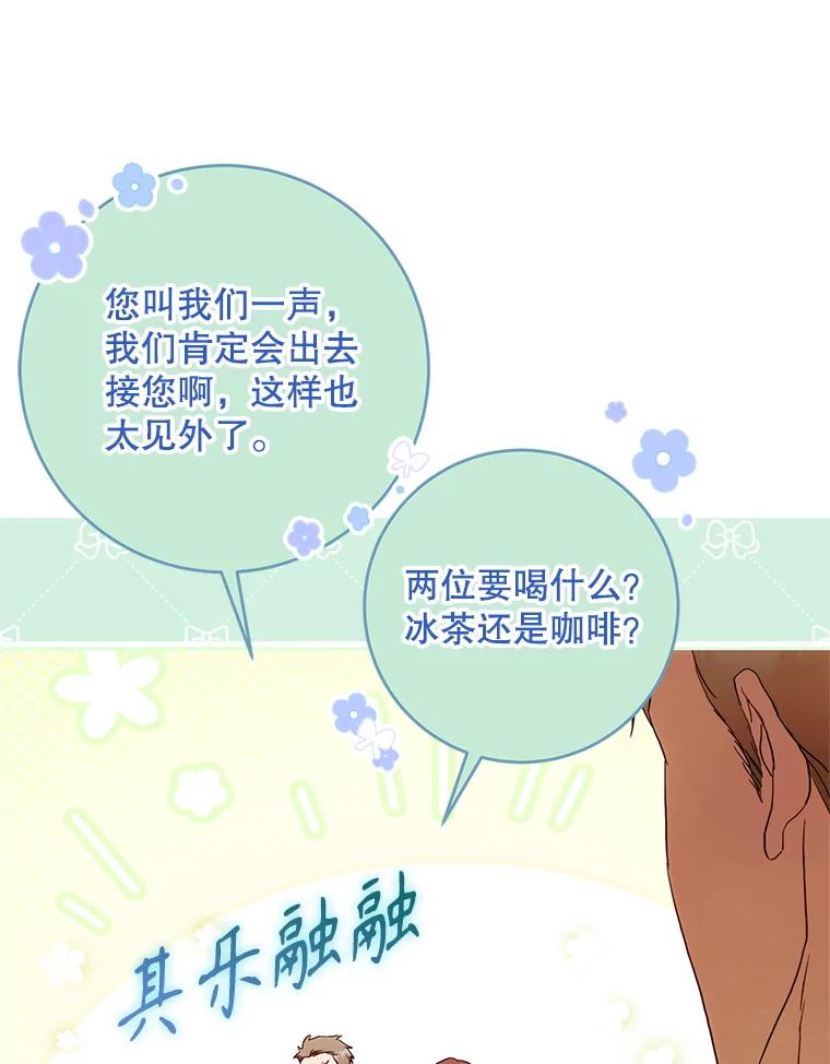 成为我笔下男主之妻 107.找到佣兵团 第115页