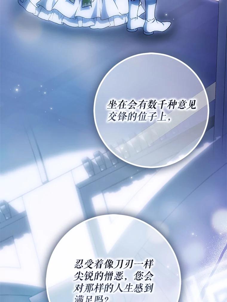 成为我笔下男主之妻 107.找到佣兵团 第63页