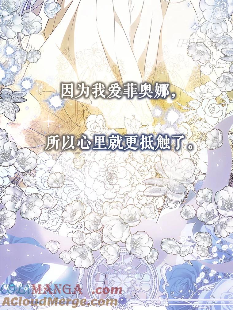 成为我笔下男主之妻 107.找到佣兵团 第69页