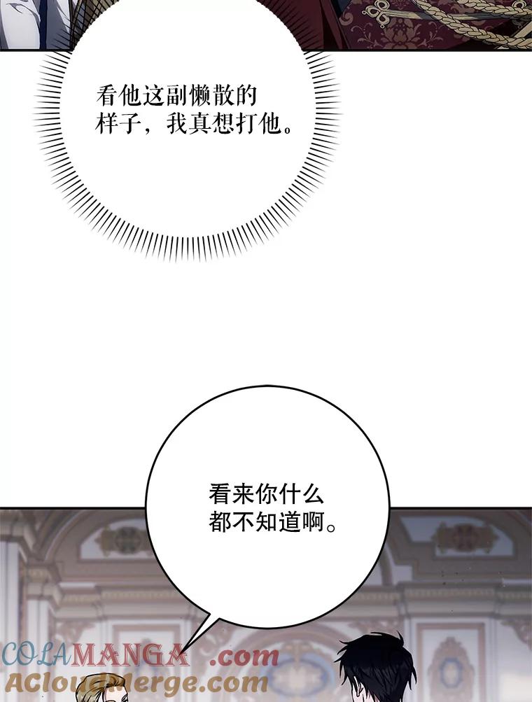 成为我笔下男主之妻 107.找到佣兵团 第21页