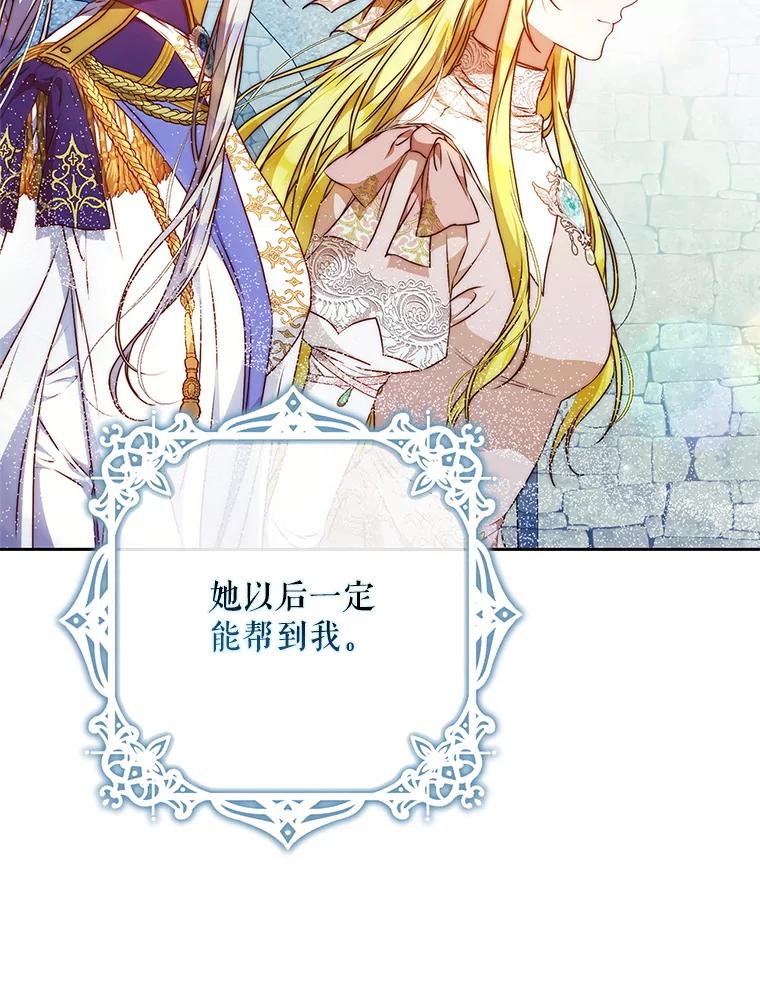 成为我笔下男主之妻 107.找到佣兵团 第100页