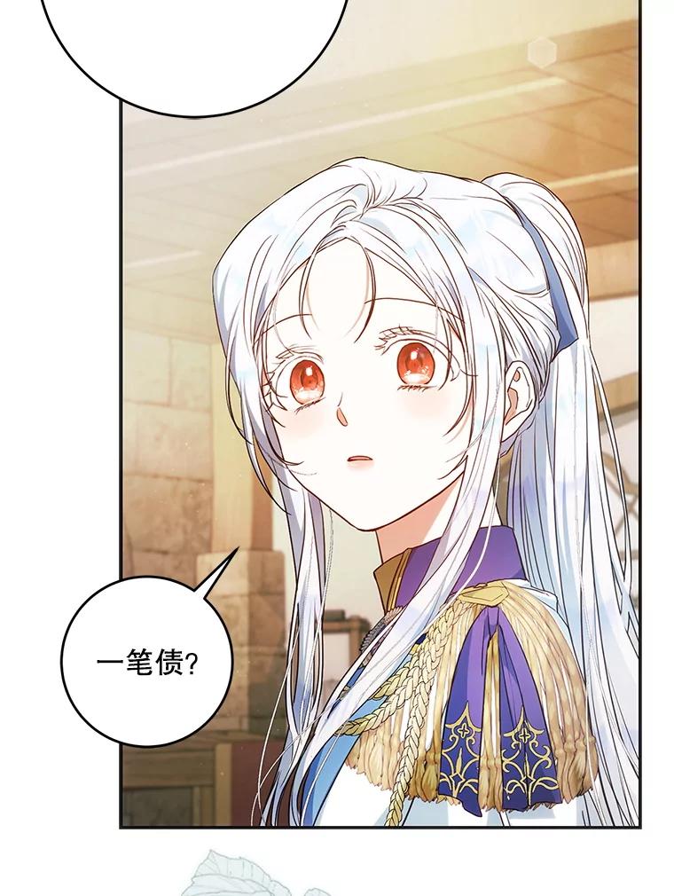 成为我笔下男主之妻 107.找到佣兵团 第131页