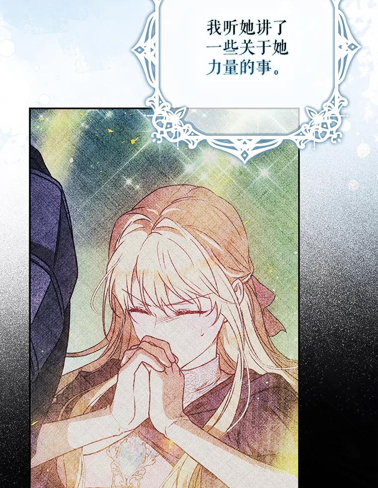 成为我笔下男主之妻 107.找到佣兵团 第95页