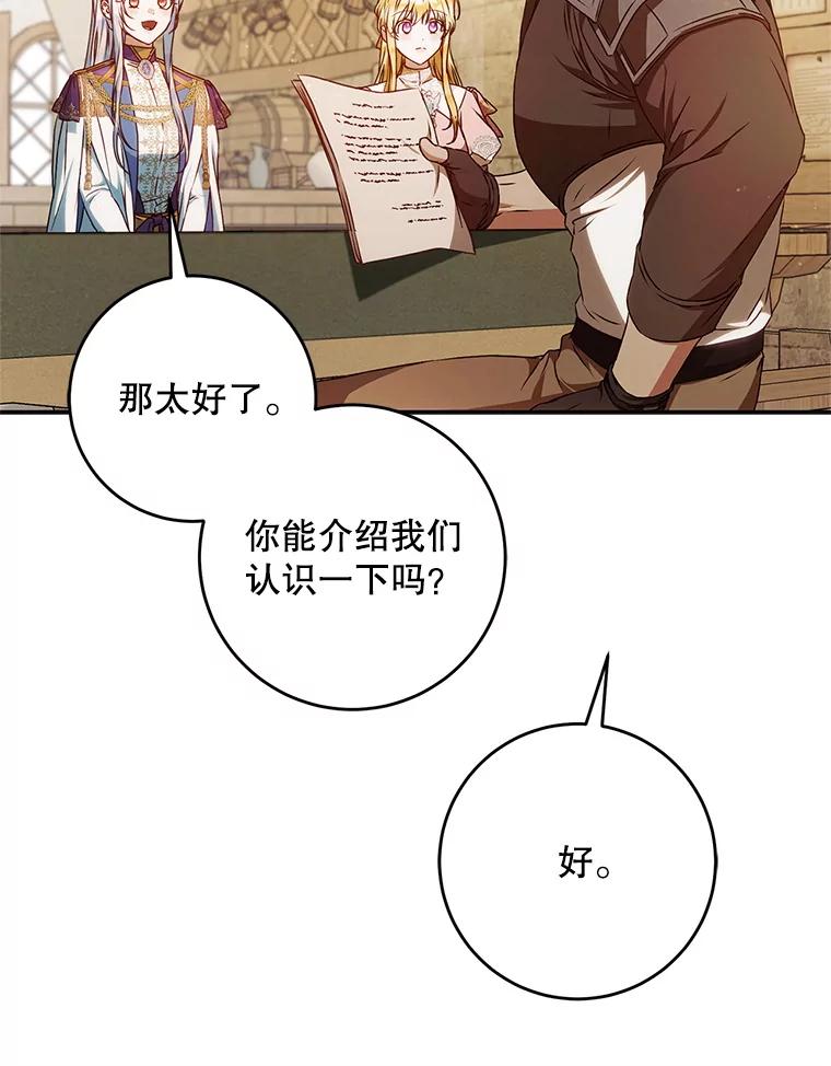 成为我笔下男主之妻 107.找到佣兵团 第127页