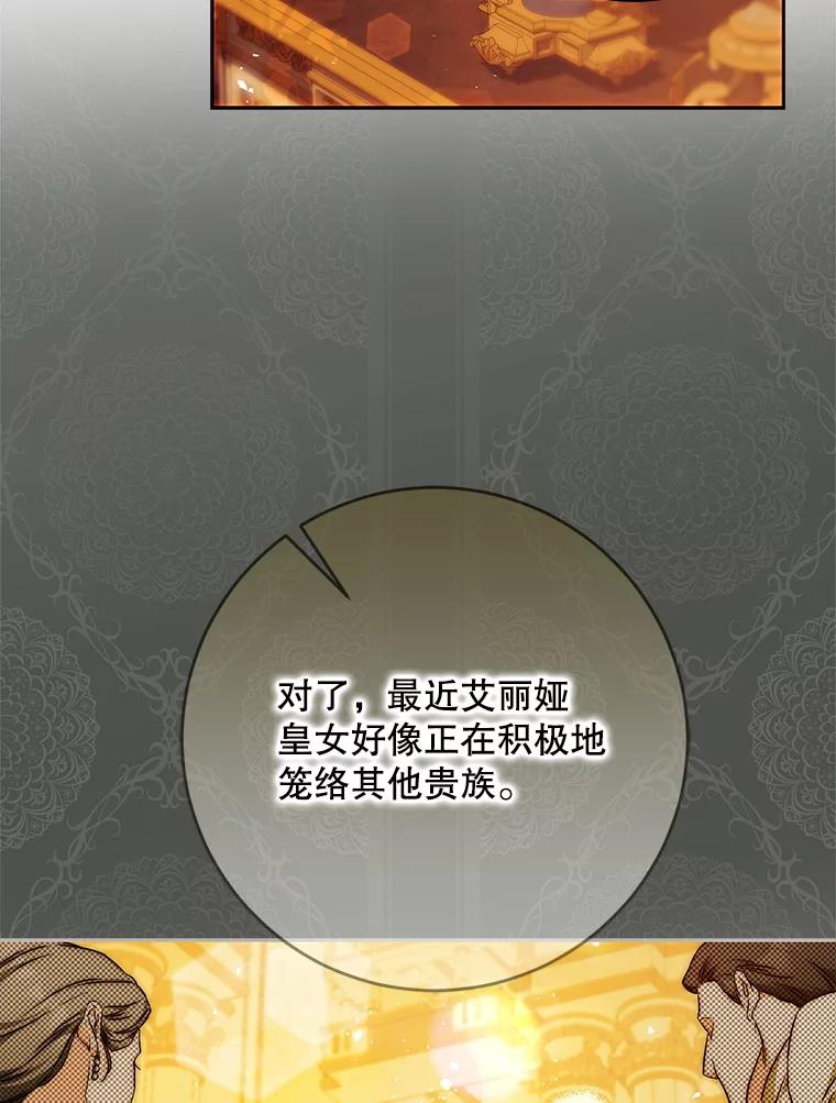 成为我笔下男主之妻 107.找到佣兵团 第55页