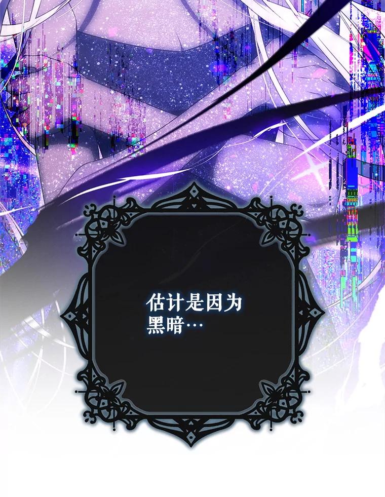 成为我笔下男主之妻 107.找到佣兵团 第98页