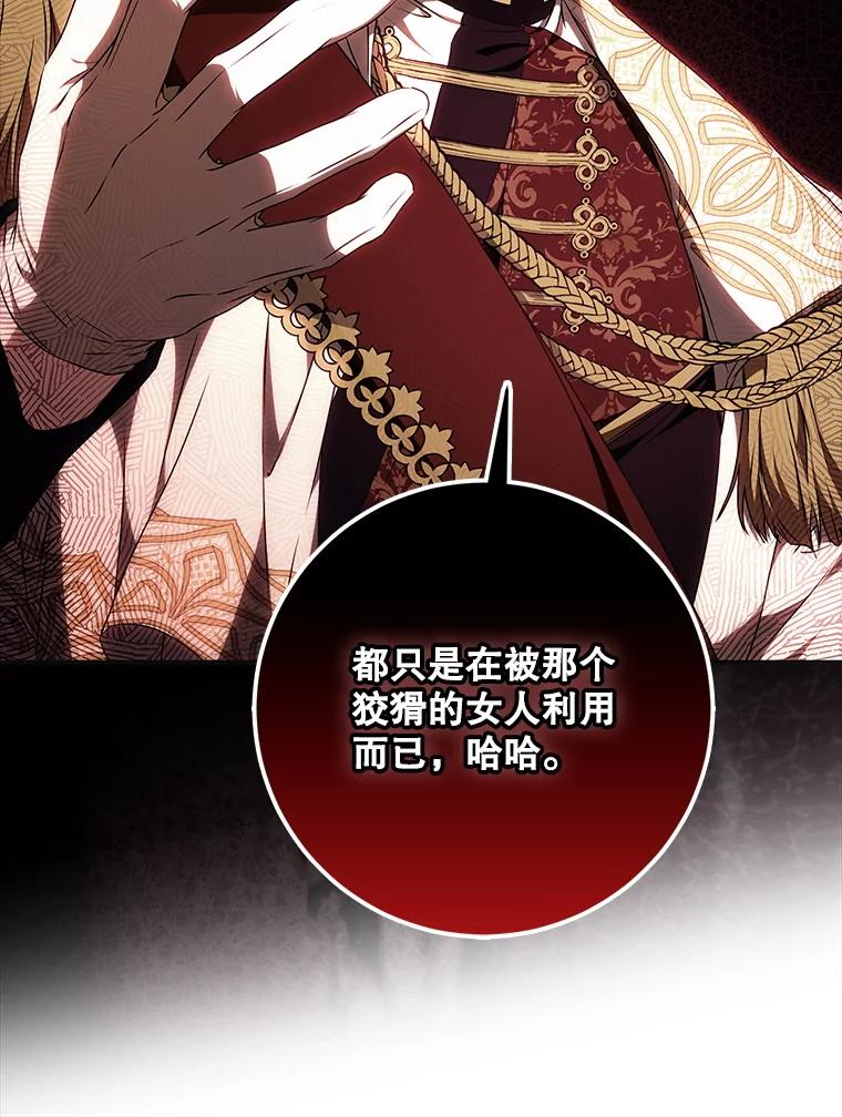 成为我笔下男主之妻 107.找到佣兵团 第30页