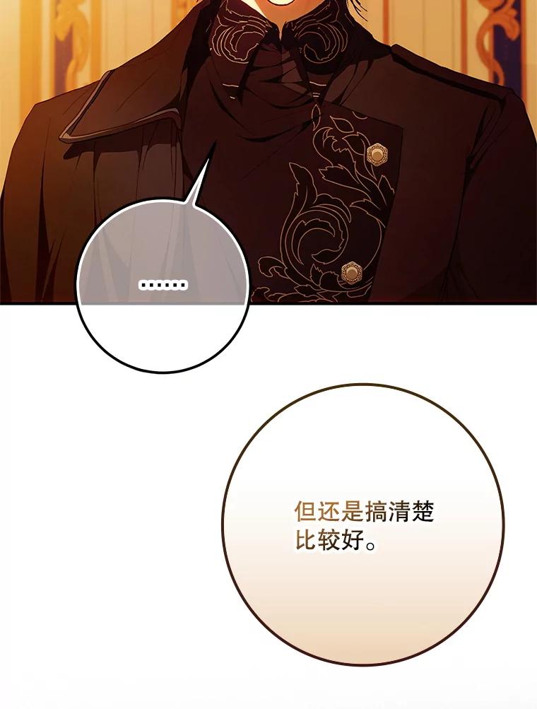 成为我笔下男主之妻 107.找到佣兵团 第47页