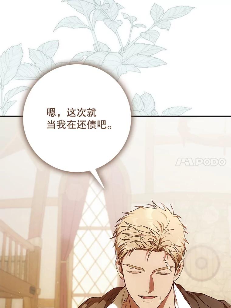 成为我笔下男主之妻 107.找到佣兵团 第132页