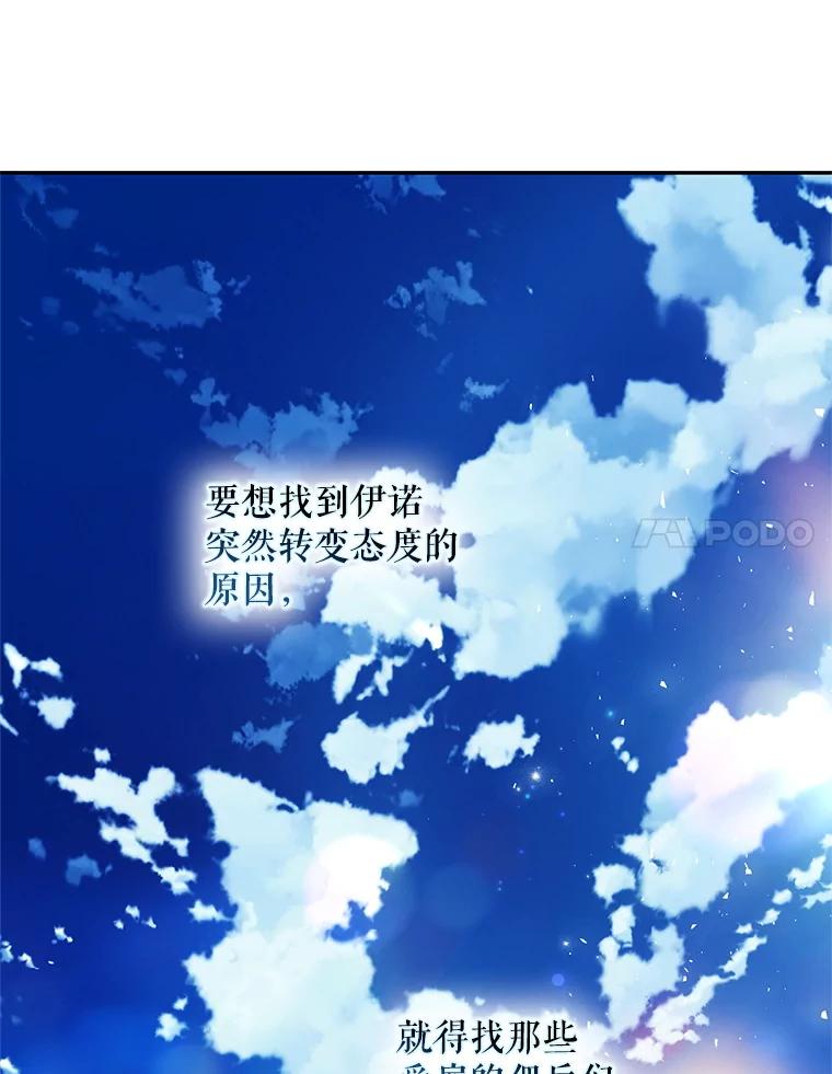 成为我笔下男主之妻 107.找到佣兵团 第86页