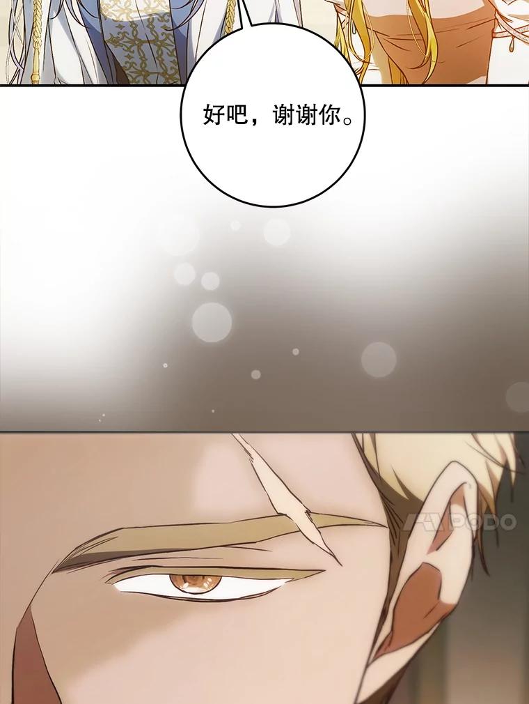 成为我笔下男主之妻 107.找到佣兵团 第135页