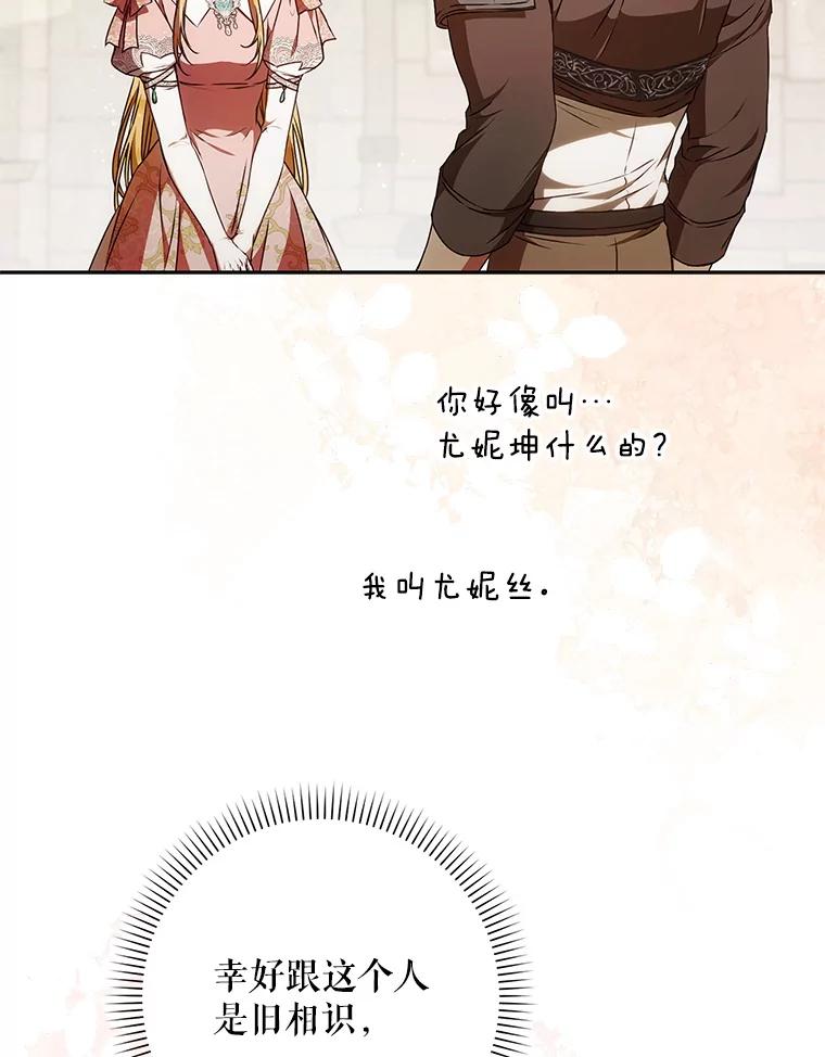 成为我笔下男主之妻 107.找到佣兵团 第123页