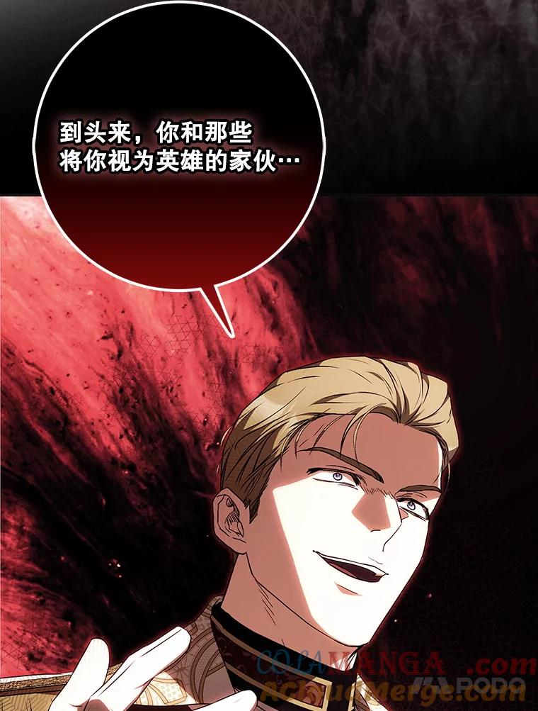 成为我笔下男主之妻 107.找到佣兵团 第29页