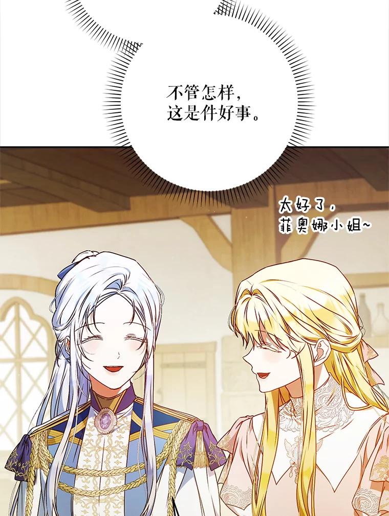 成为我笔下男主之妻 107.找到佣兵团 第134页