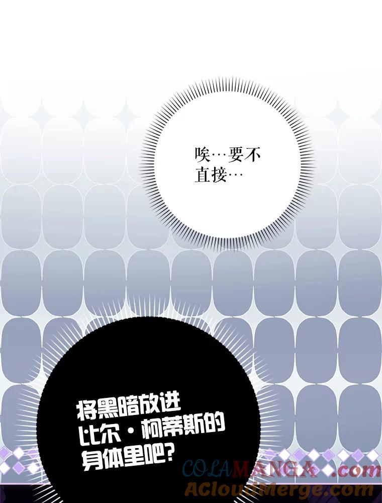 成为我笔下男主之妻 107.找到佣兵团 第101页