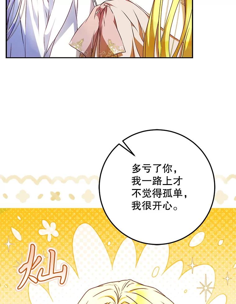 成为我笔下男主之妻 107.找到佣兵团 第90页