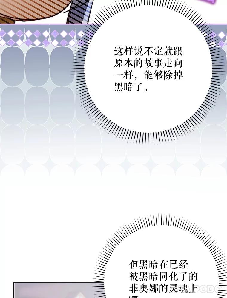 成为我笔下男主之妻 107.找到佣兵团 第103页