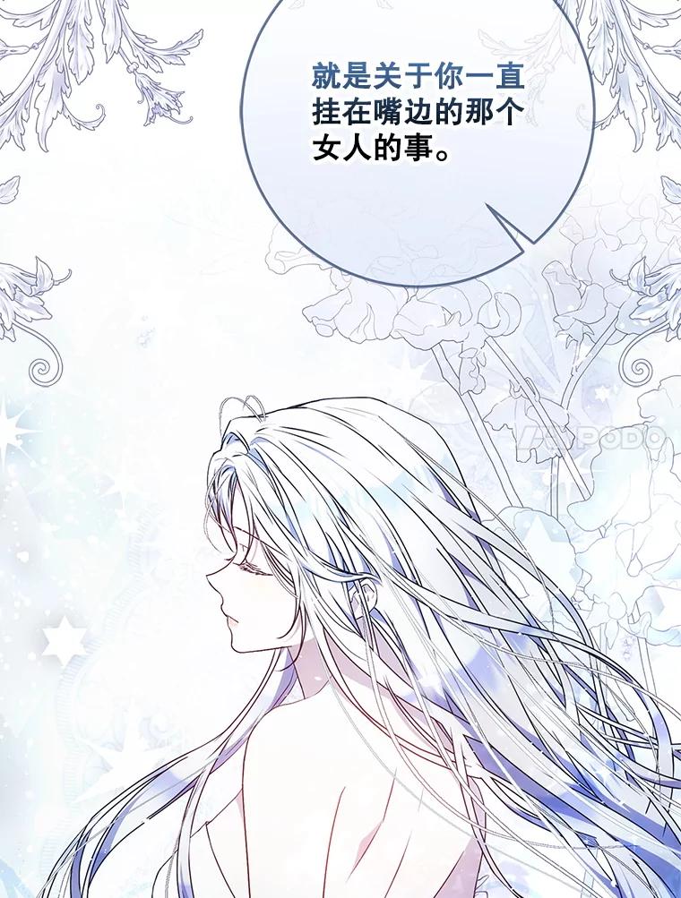 成为我笔下男主之妻 107.找到佣兵团 第23页