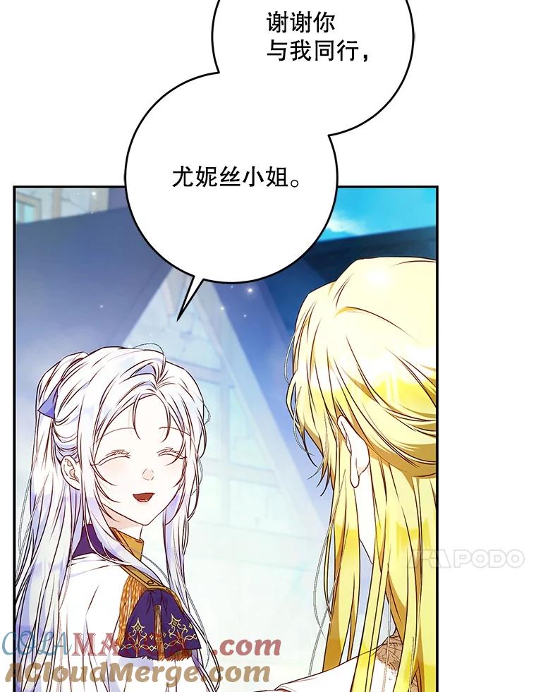 成为我笔下男主之妻 107.找到佣兵团 第89页