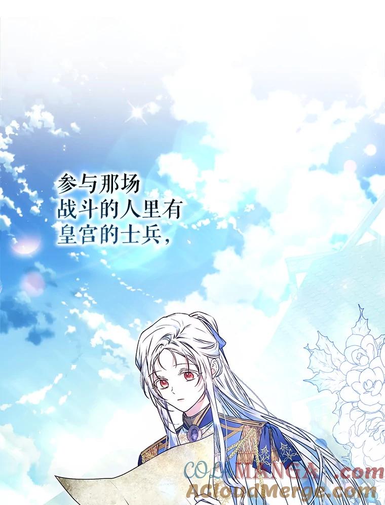 成为我笔下男主之妻 107.找到佣兵团 第81页