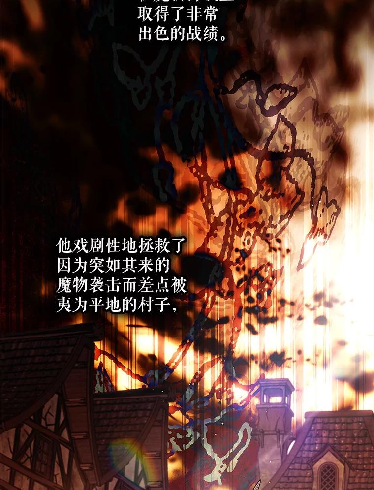 成为我笔下男主之妻 107.找到佣兵团 第78页
