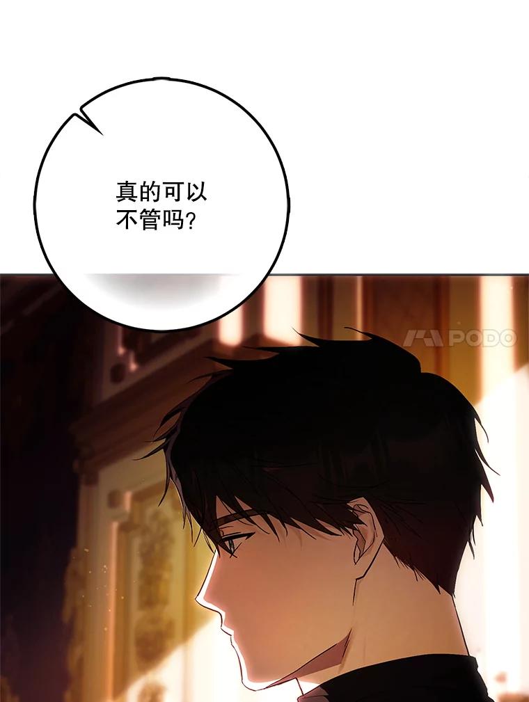成为我笔下男主之妻 107.找到佣兵团 第59页