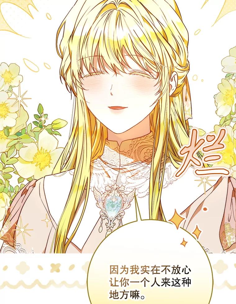 成为我笔下男主之妻 107.找到佣兵团 第91页