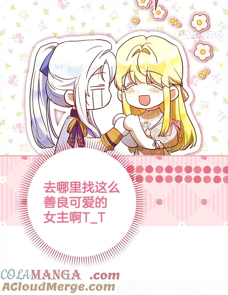 成为我笔下男主之妻 107.找到佣兵团 第93页