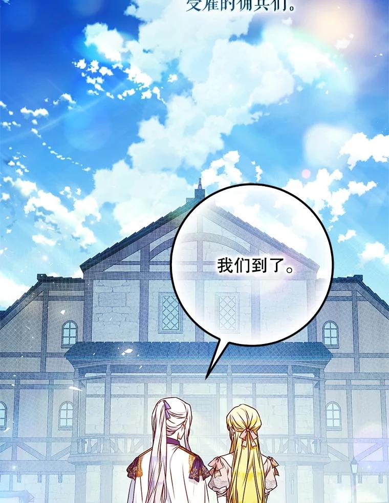 成为我笔下男主之妻 107.找到佣兵团 第87页